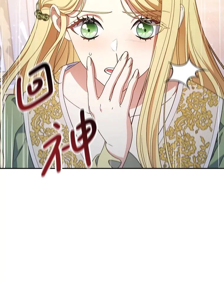 38.奇怪的书 第128页