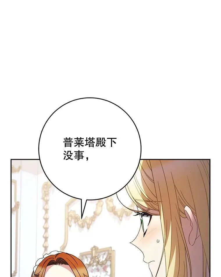 38.奇怪的书 第131页