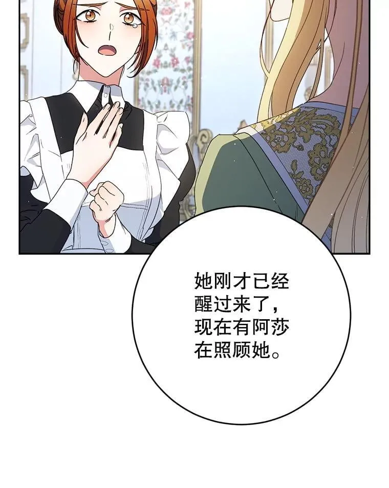 38.奇怪的书 第132页