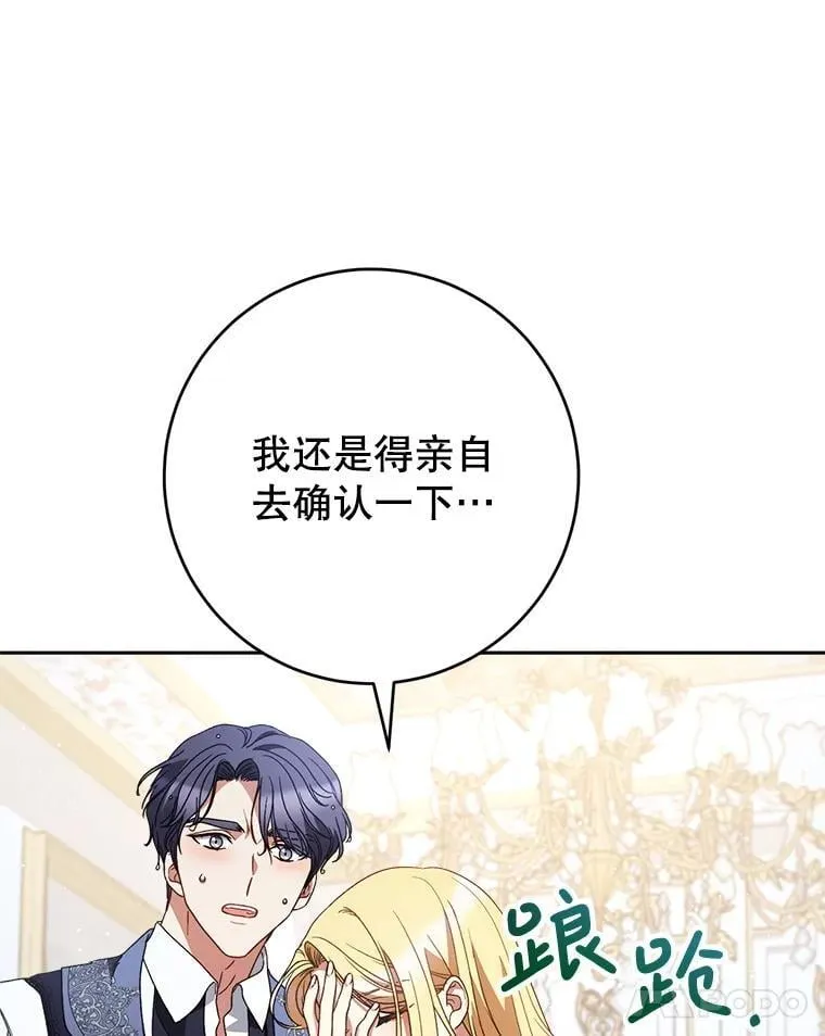 38.奇怪的书 第133页