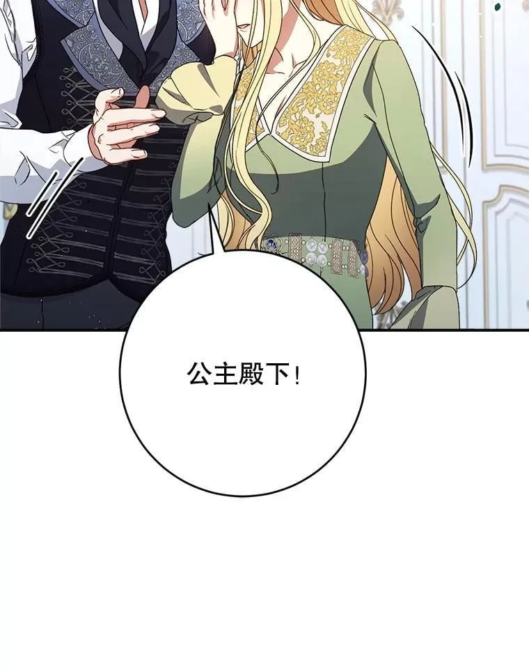 38.奇怪的书 第134页