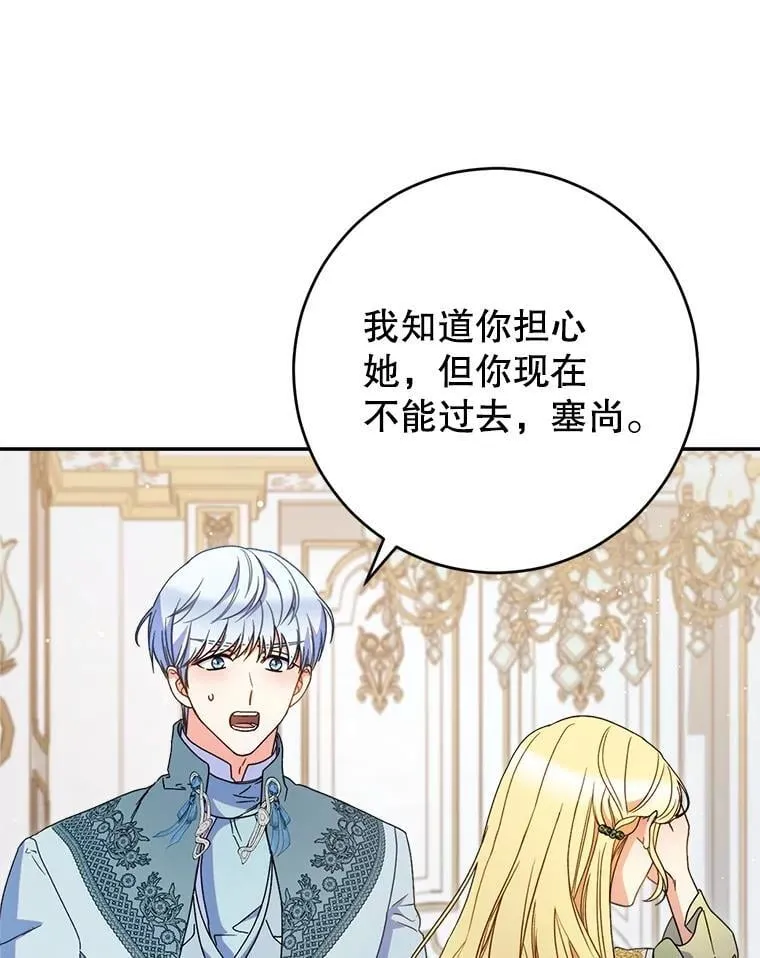 38.奇怪的书 第135页