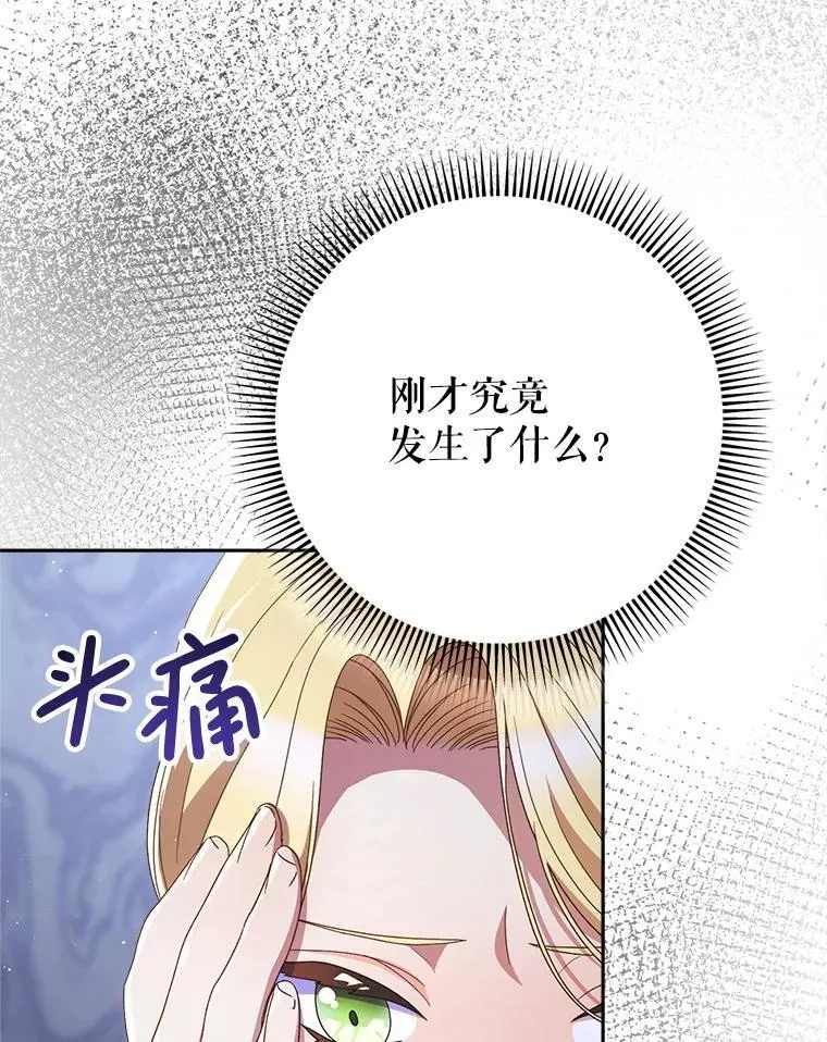 38.奇怪的书 第137页