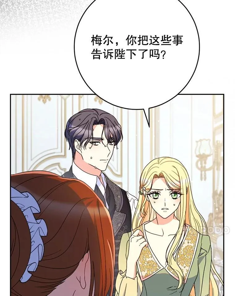 38.奇怪的书 第139页