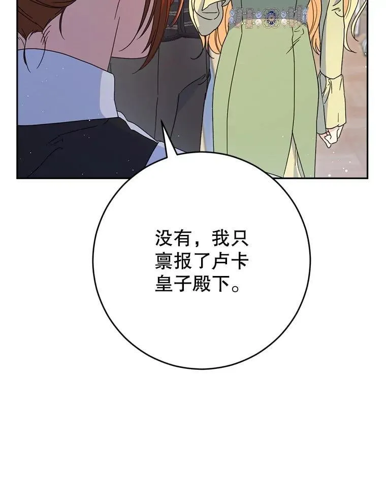 38.奇怪的书 第140页