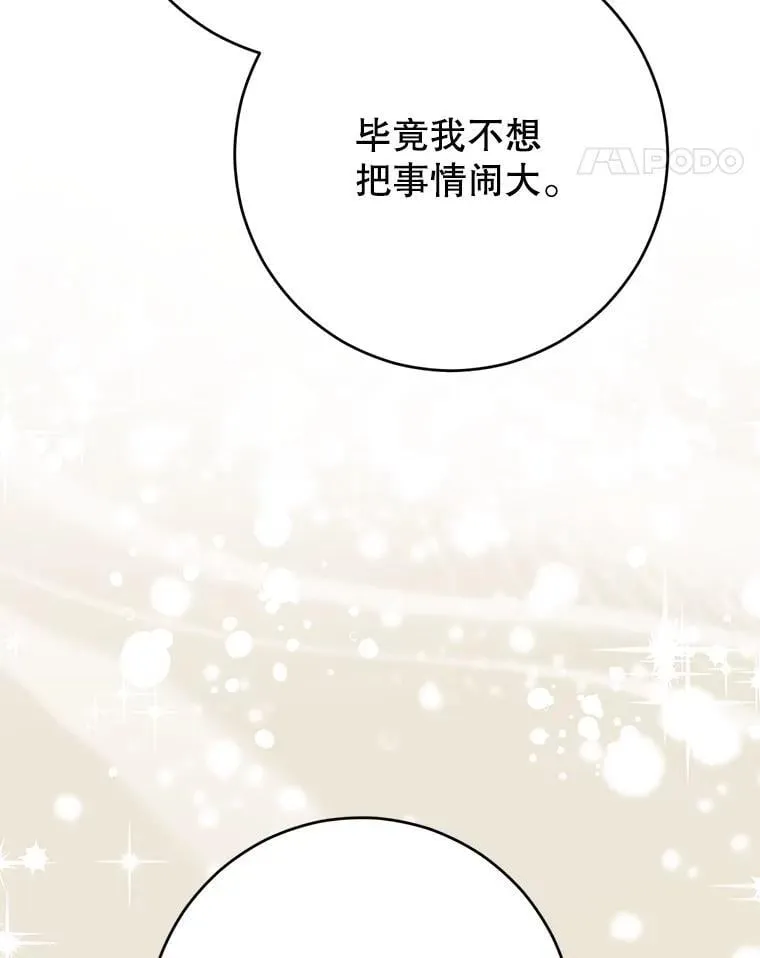 38.奇怪的书 第143页