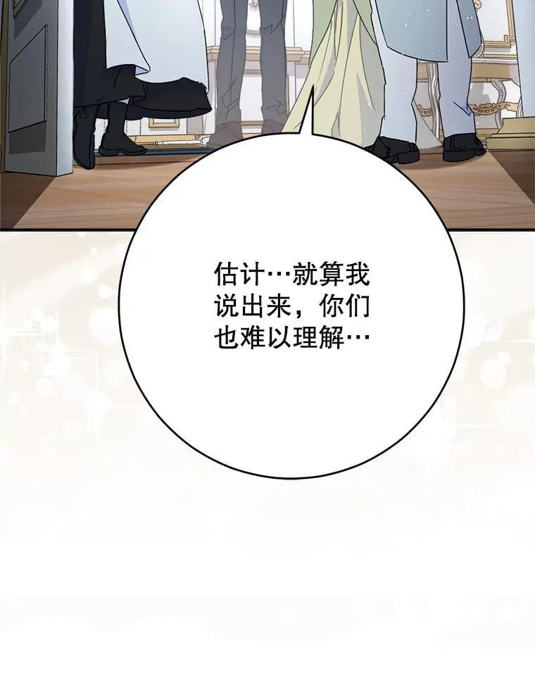 38.奇怪的书 第145页