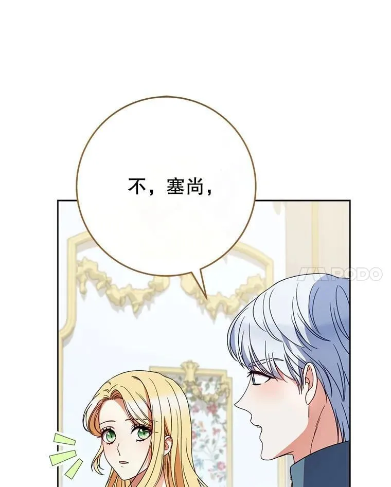 38.奇怪的书 第146页
