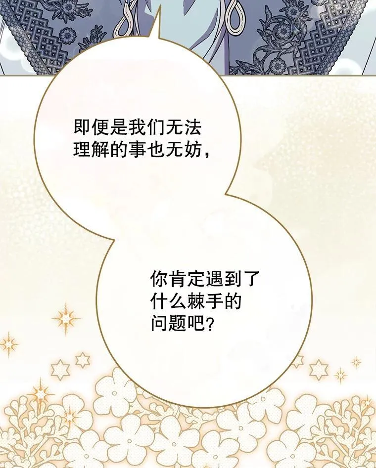 38.奇怪的书 第149页