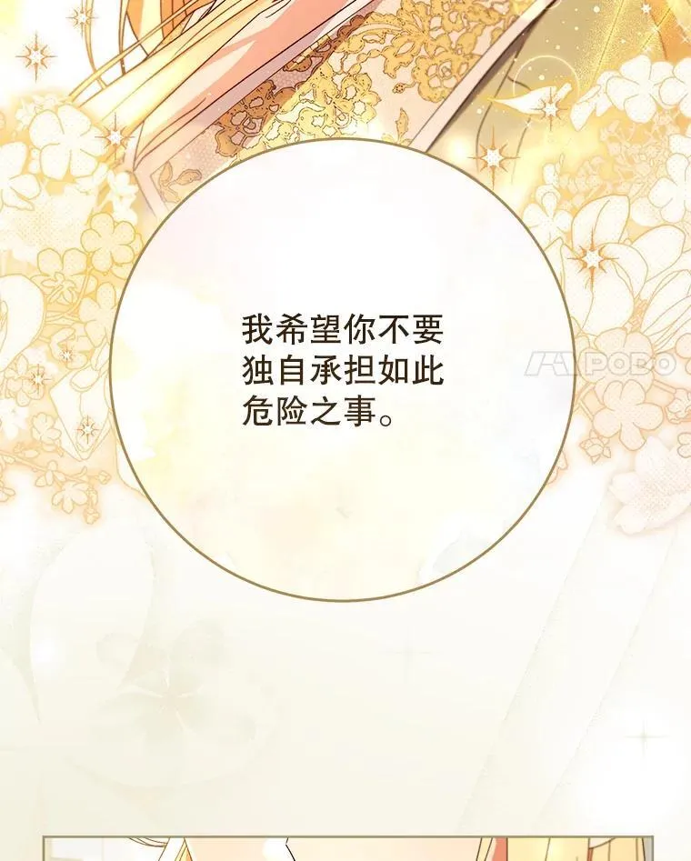 38.奇怪的书 第153页