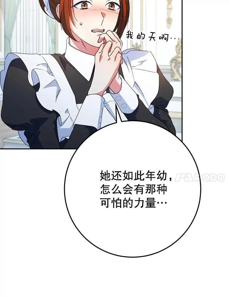 39.线索 第7页