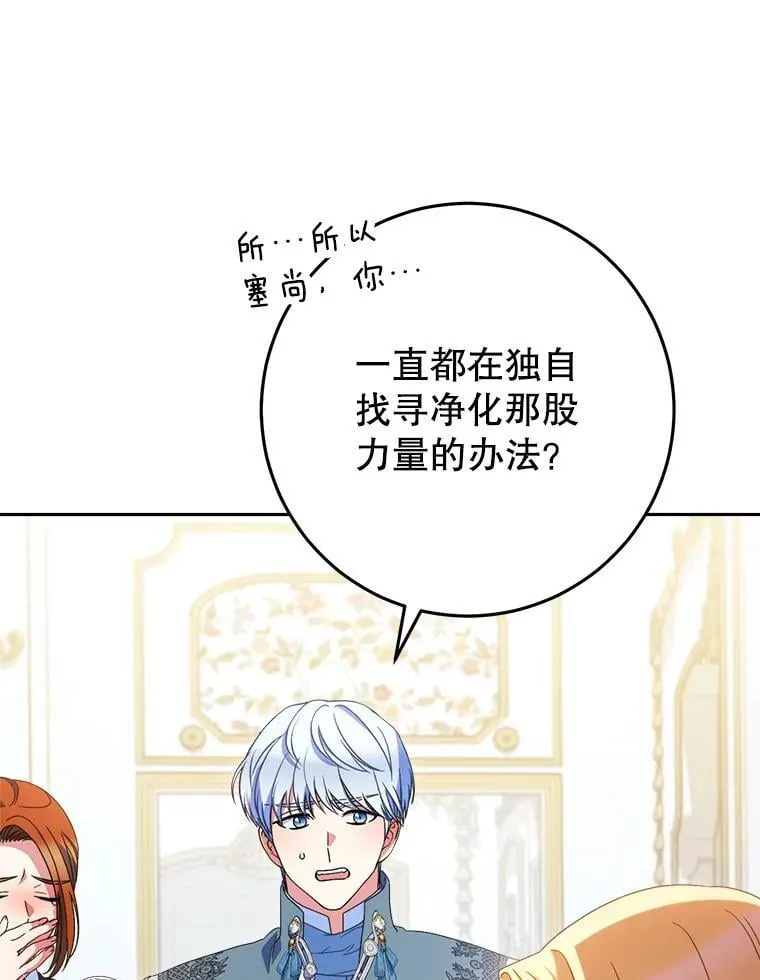 39.线索 第8页