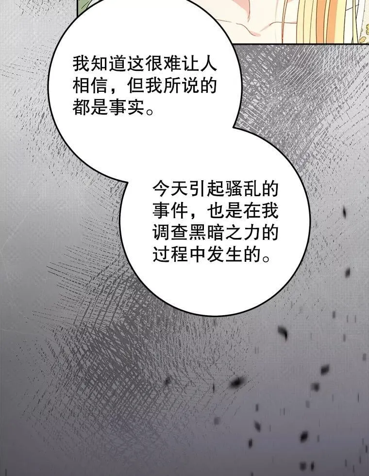 39.线索 第11页