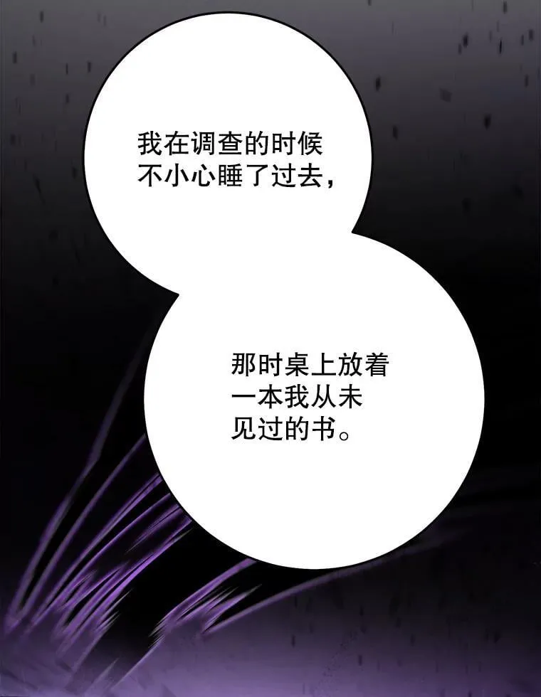 39.线索 第12页