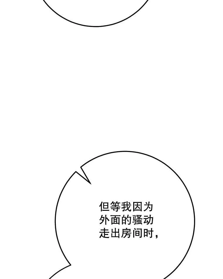 39.线索 第19页
