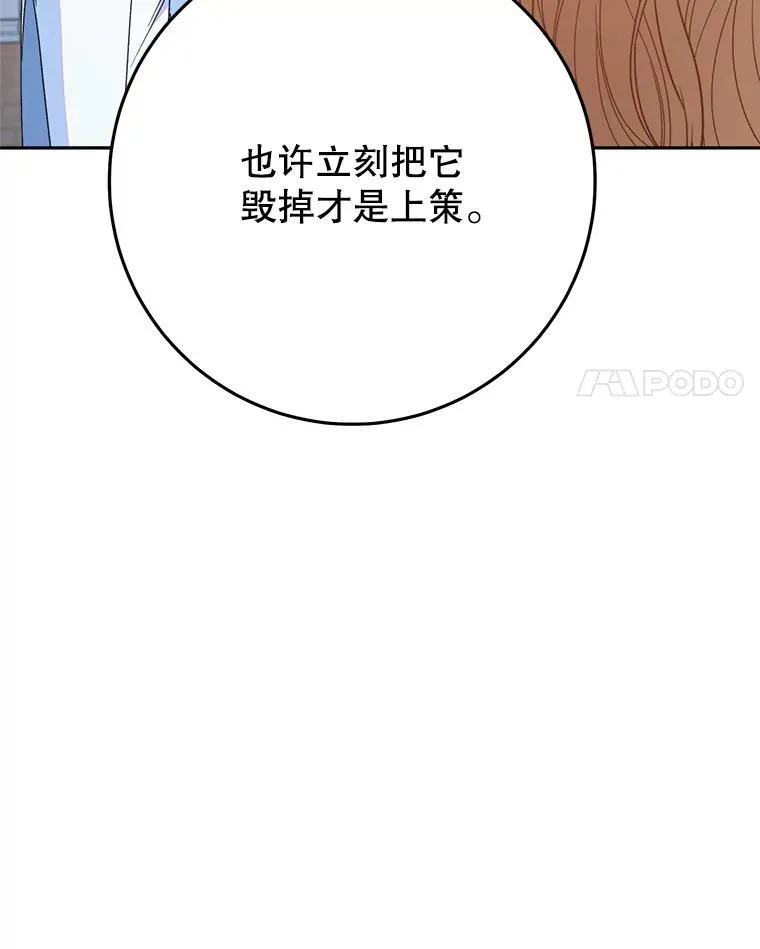 39.线索 第24页