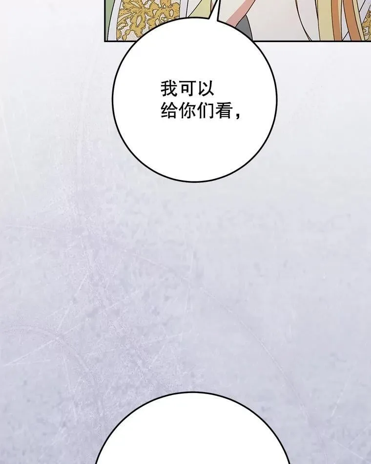 39.线索 第26页