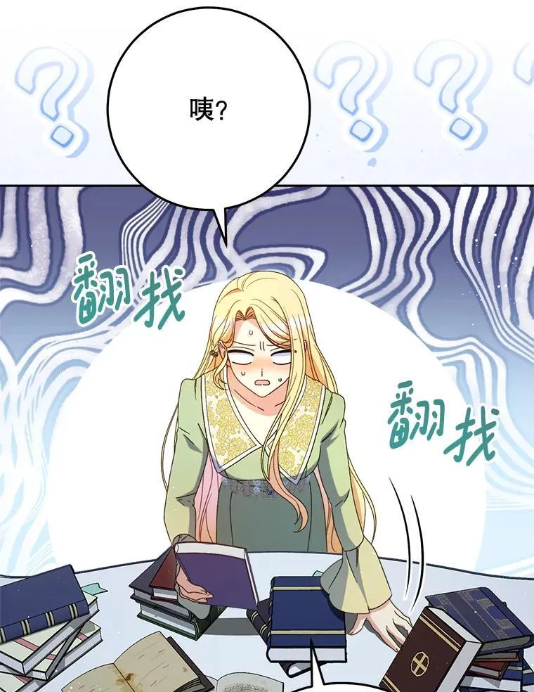 39.线索 第33页