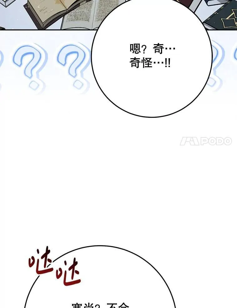 39.线索 第34页