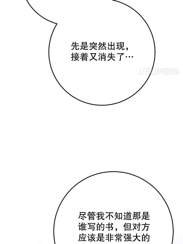 39.线索 第44页