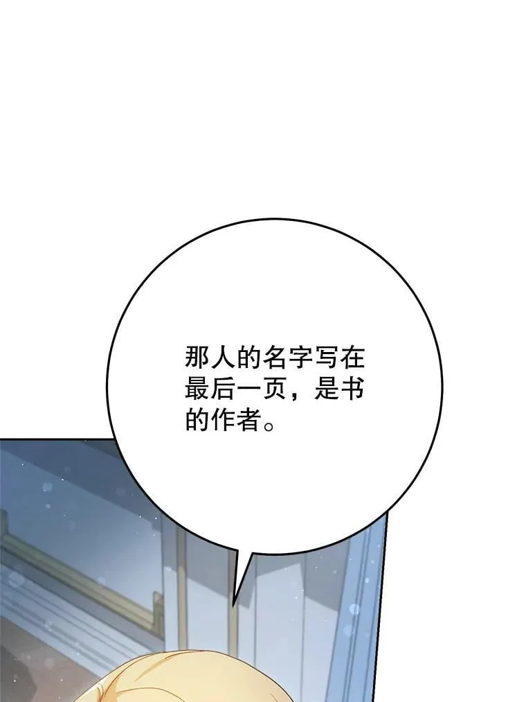 39.线索 第49页