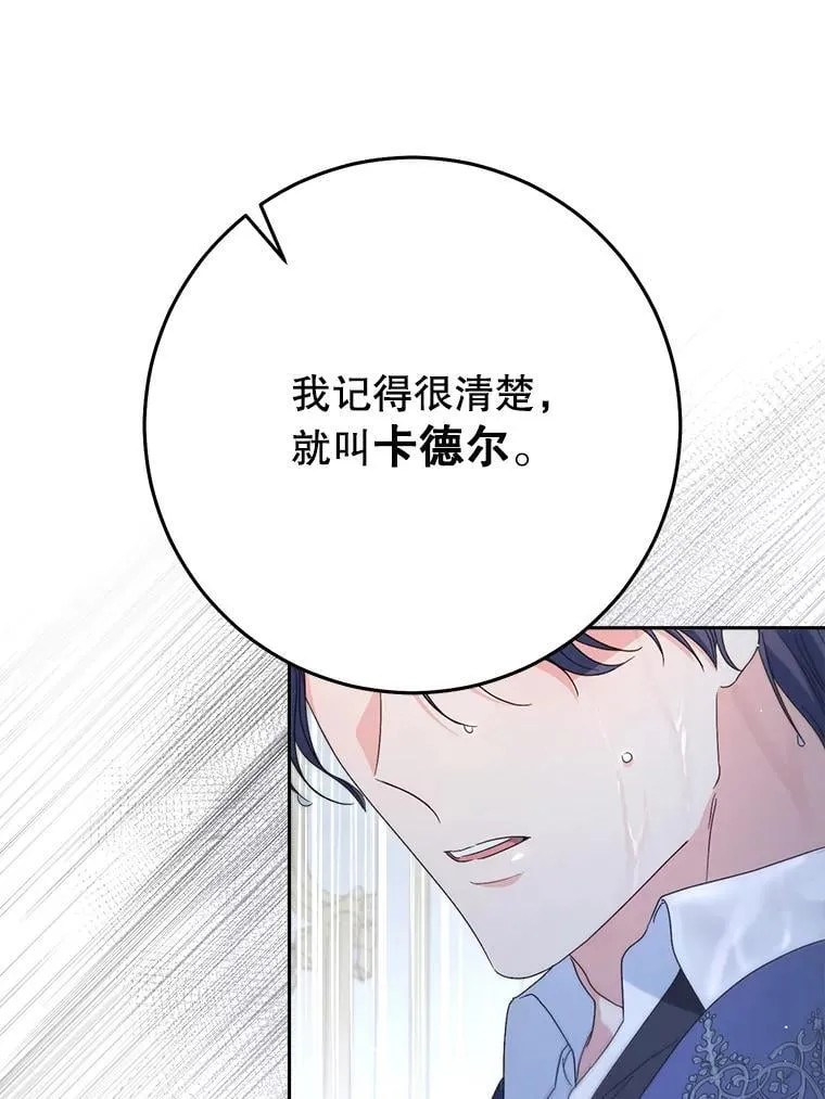 39.线索 第51页