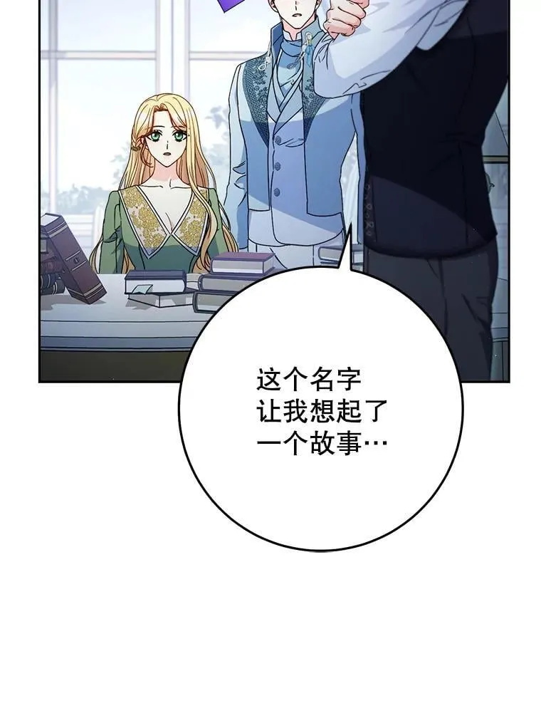 39.线索 第54页
