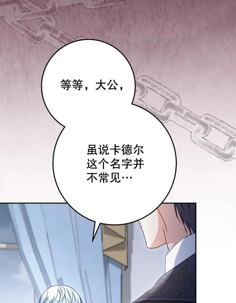 39.线索 第64页