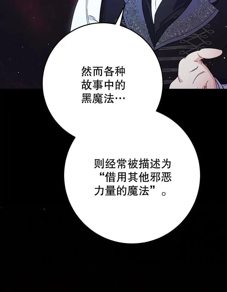 39.线索 第68页