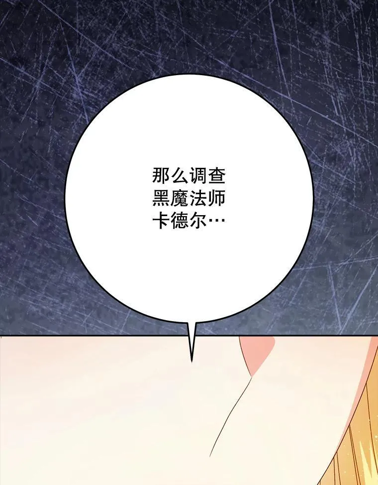 39.线索 第72页