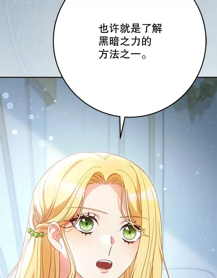 39.线索 第74页