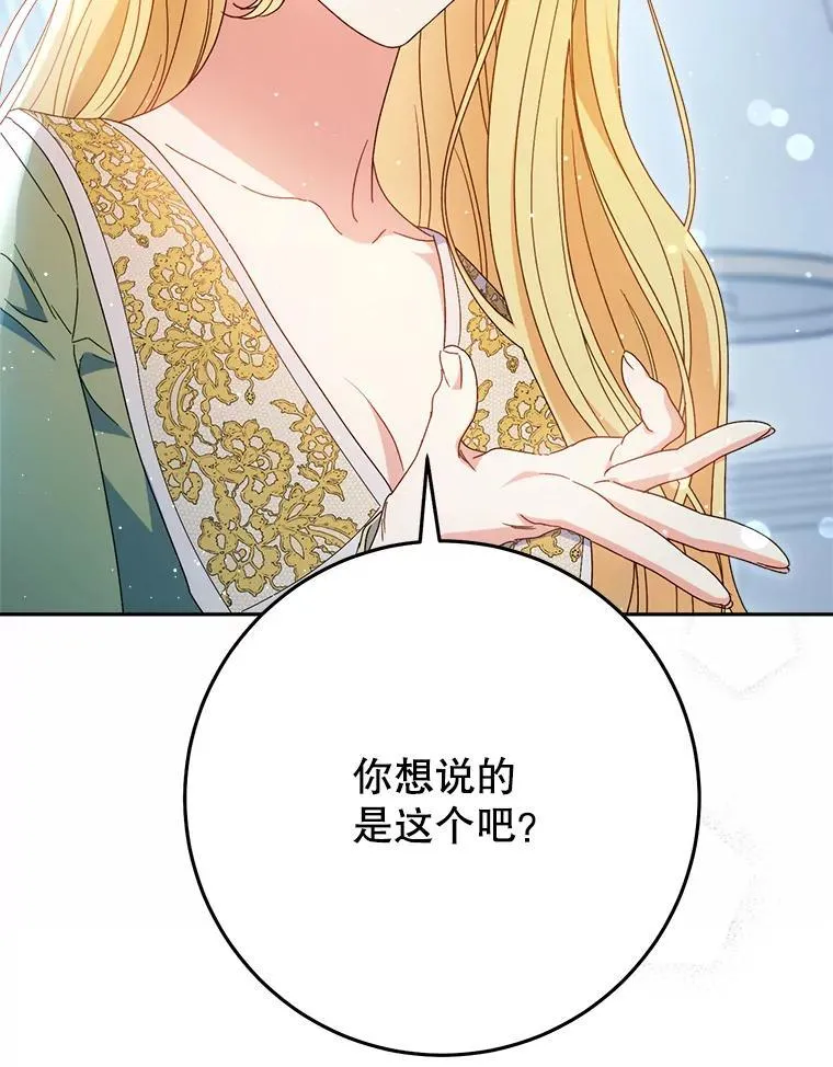 39.线索 第75页