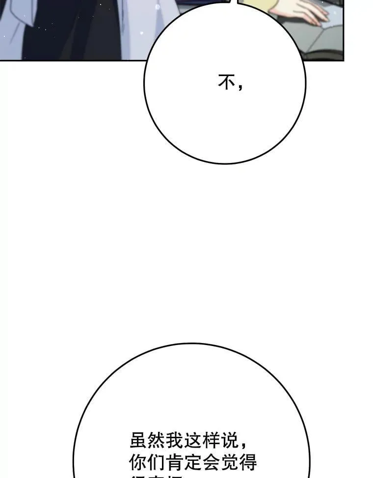 39.线索 第78页