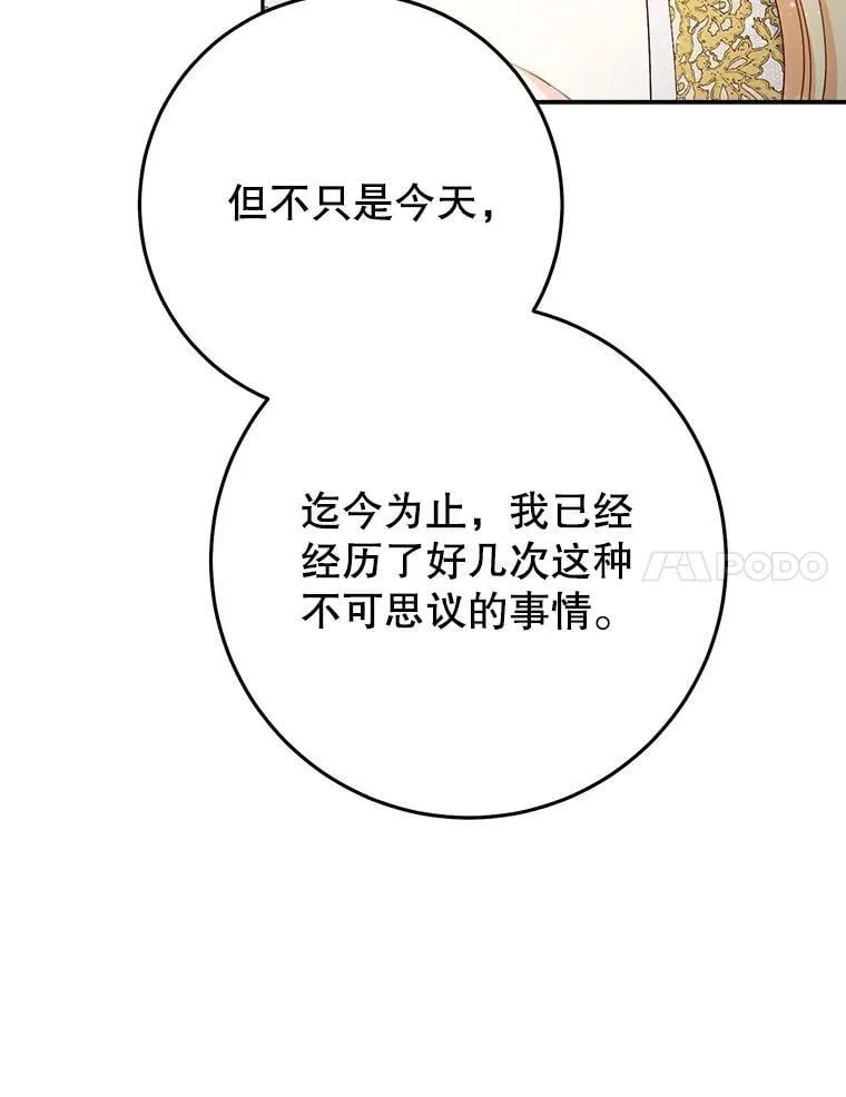 39.线索 第80页