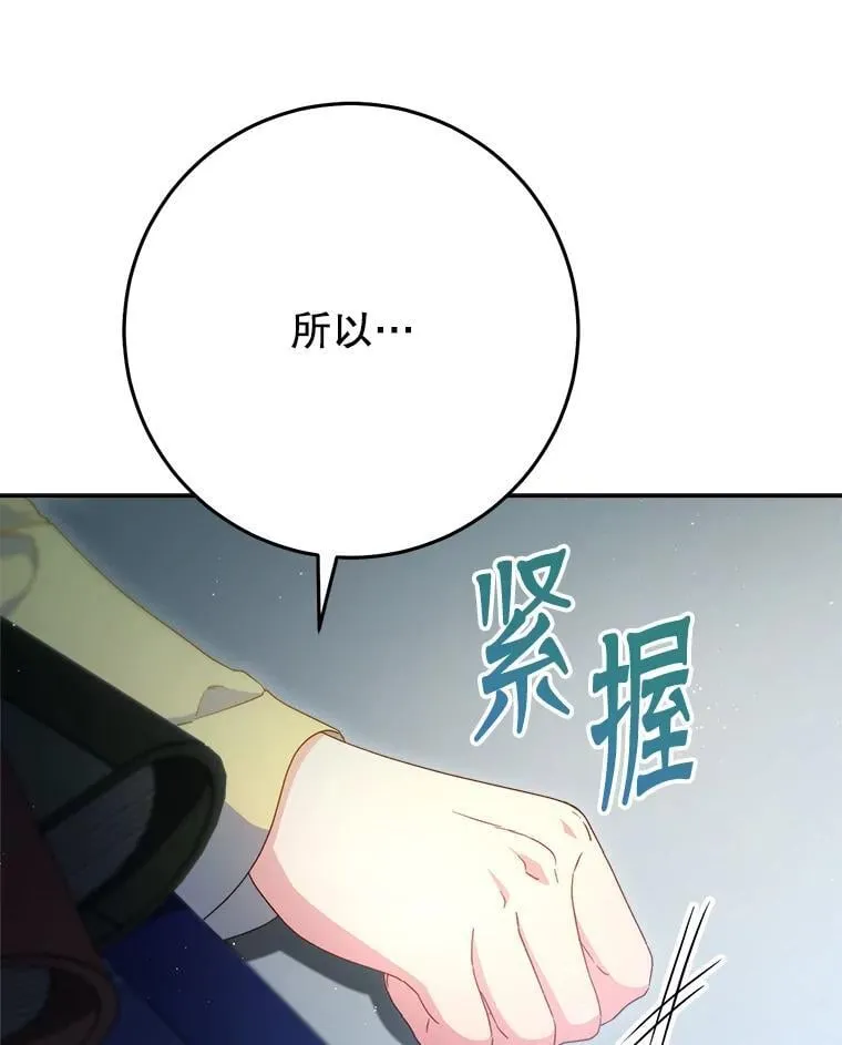 39.线索 第81页