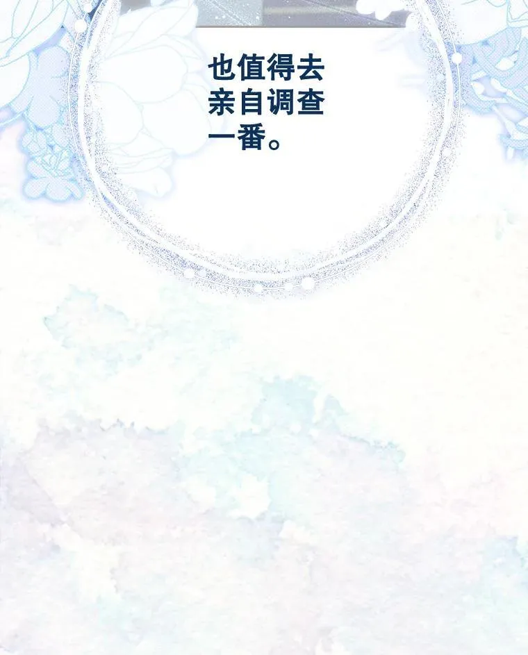 39.线索 第85页