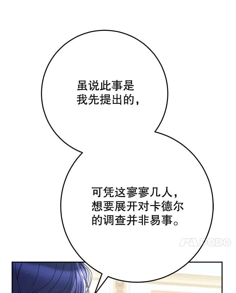 39.线索 第90页