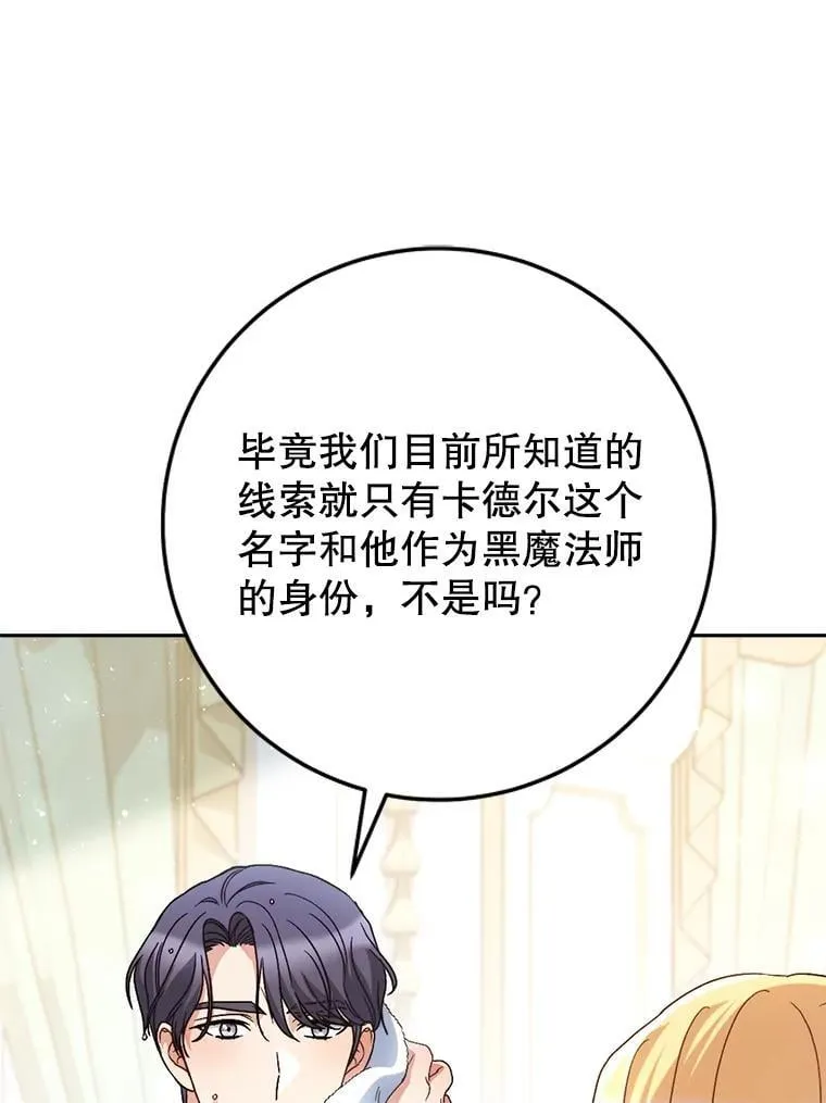 39.线索 第92页