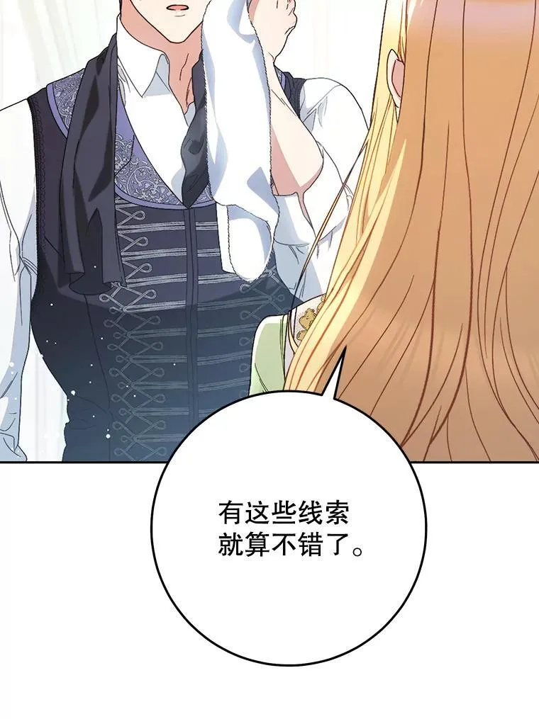 39.线索 第93页