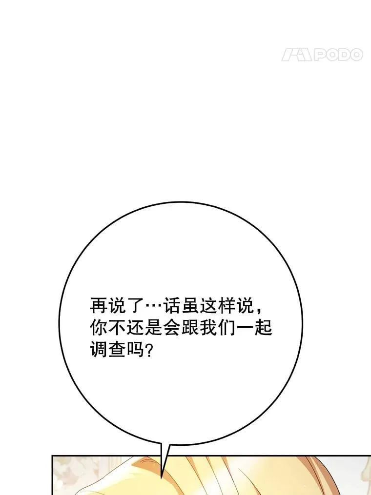 39.线索 第94页