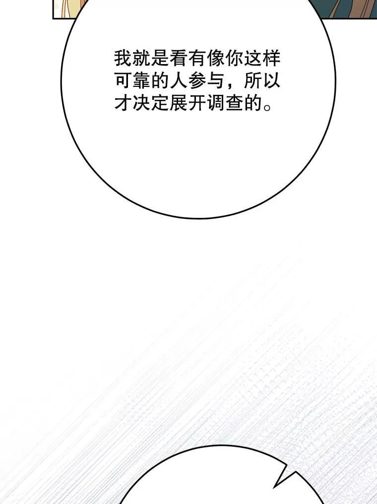 39.线索 第96页