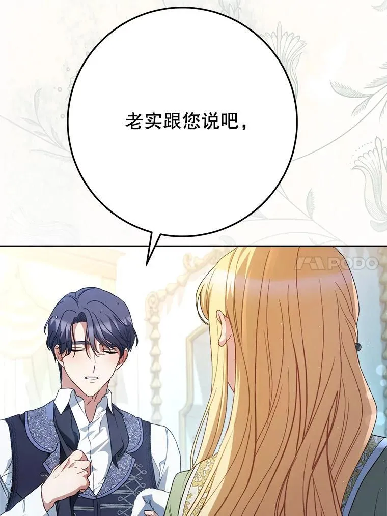 39.线索 第100页