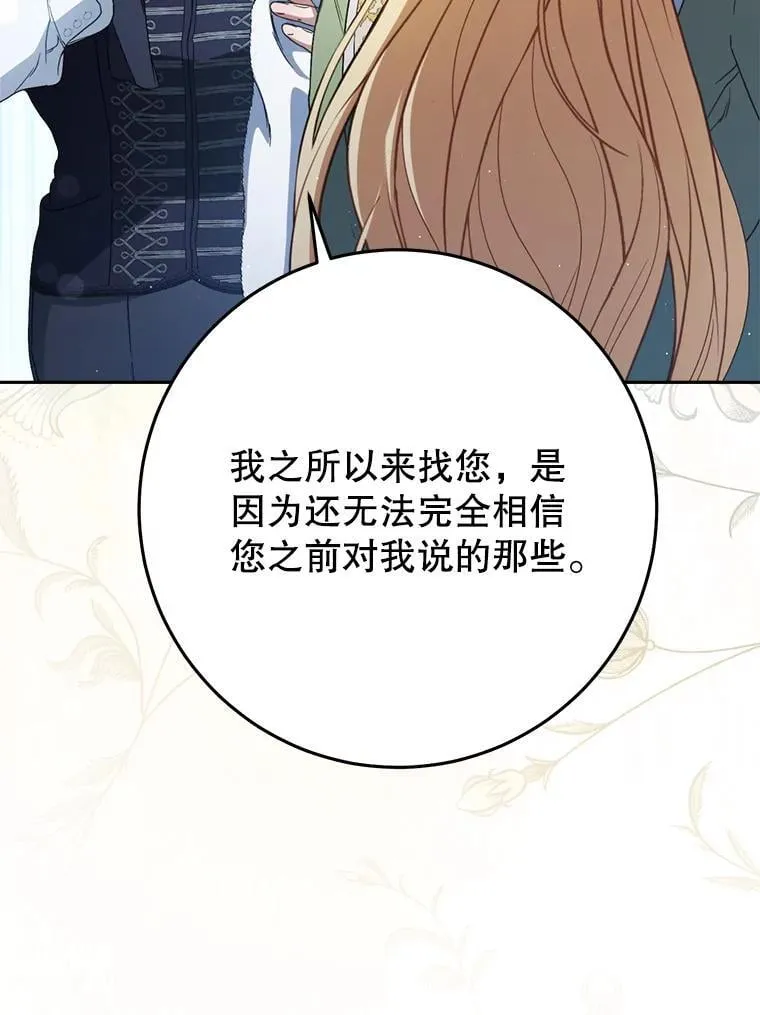 39.线索 第101页