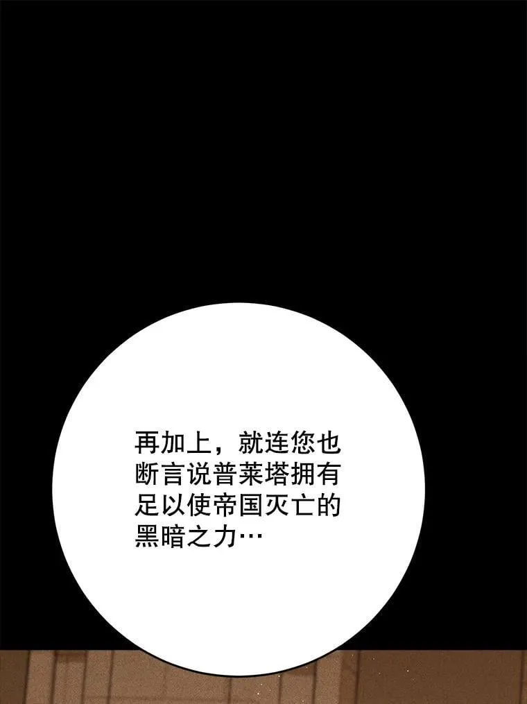 39.线索 第105页