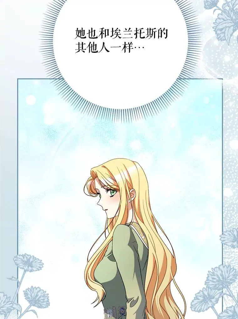 39.线索 第109页