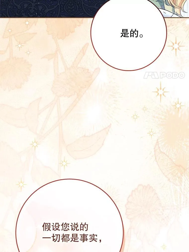 39.线索 第113页