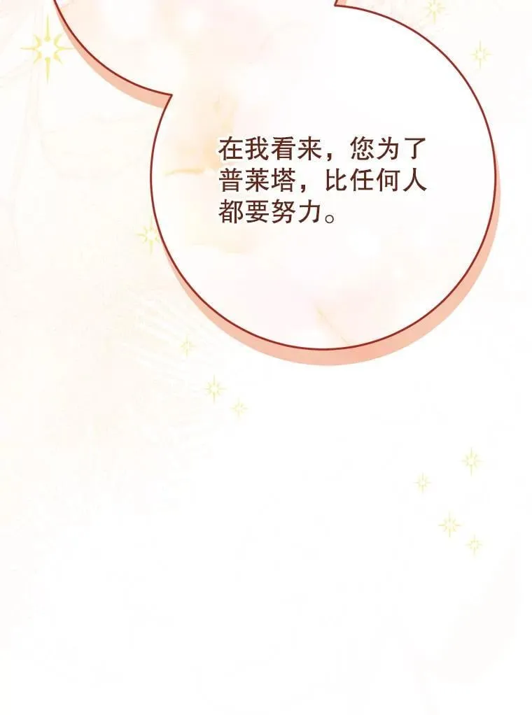 39.线索 第114页