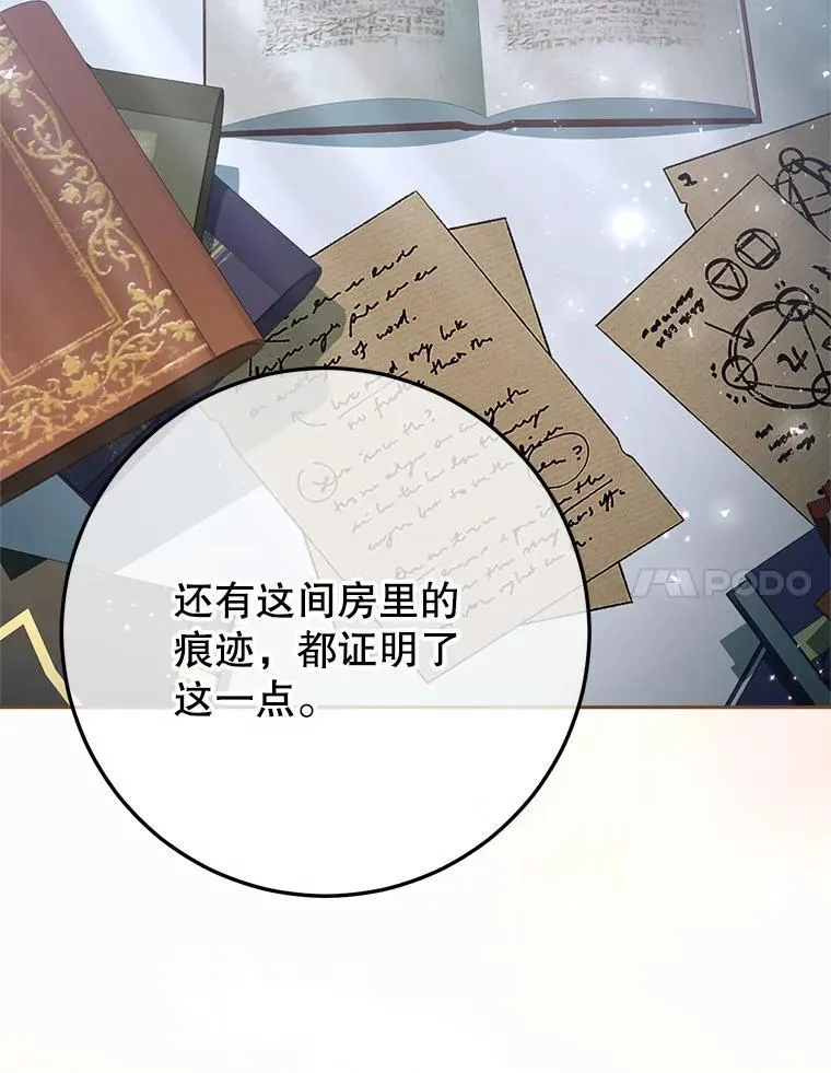 39.线索 第116页