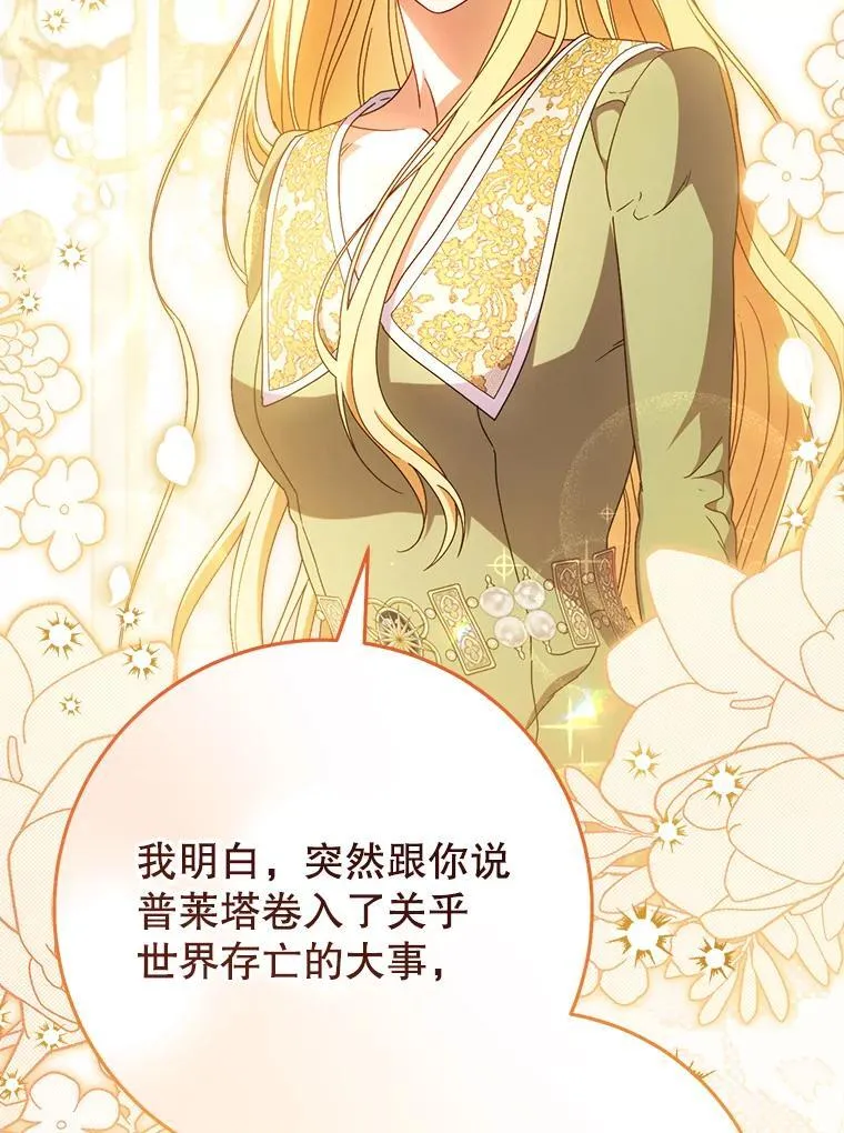 39.线索 第125页