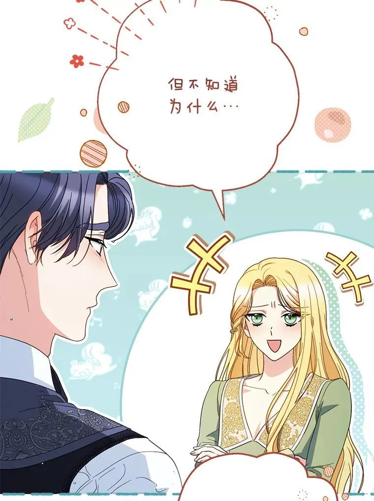 39.线索 第128页